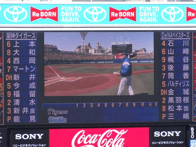 14 03 15 横浜denaベイスターズ Vs 阪神タイガース オープン戦 プロ野球応援動画の日常